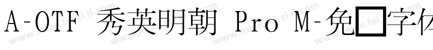 A-OTF 秀英明朝 Pro M字体转换